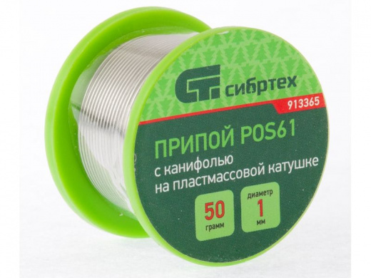 Припой  D1 мм, 50 г, на пластмассовой катушке  — фото, цена  ₽