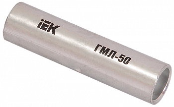 Гильза ГМЛ-50 медная луженая соединительная IEK — фото, цена 70.16 руб. ₽